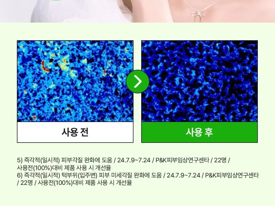 [대용량/콜라보] 아이소이 모이스춰 닥터 장수진 수분 크림 100ml 기획 (+파우치 증정) 상세페이지 26